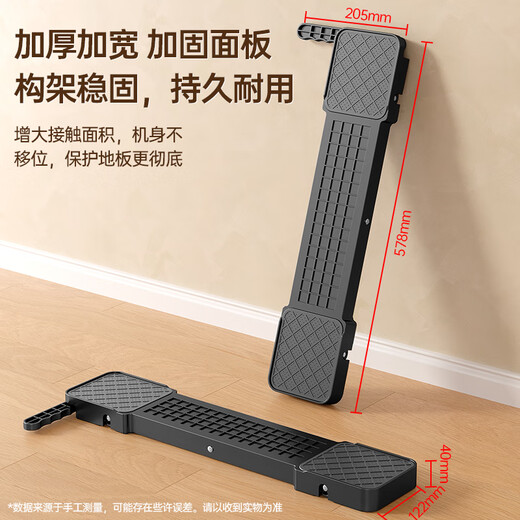 Behind the scenes hero washing machine pulley base washing machine bracket base pulsator drum refrigerator foot pad suitable for Haier Little Swan Midea Siemens TCL Hisense and other movable lifts