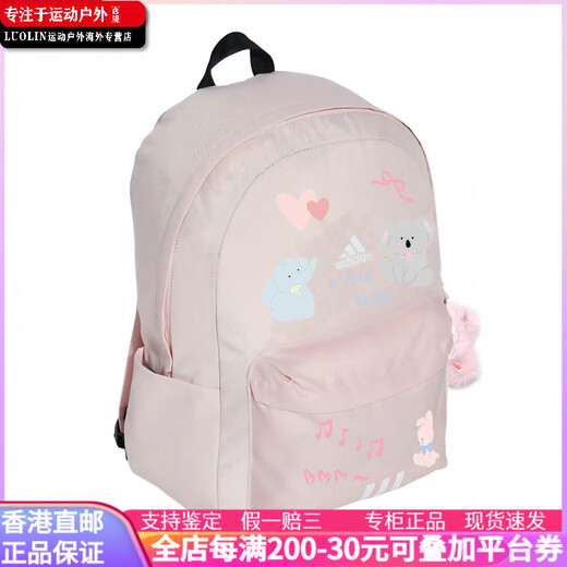 阿迪达斯 （adidas）【定制包】  玖柒 肉桂碱水夲 运动休闲 织物 双肩包 常规 女款 沙粉色