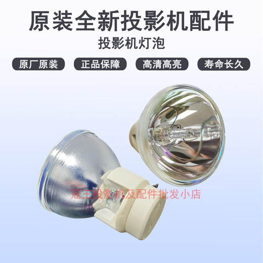 原装全新BenQ明基投影机/仪灯泡 高清高亮  持久寿命 适用于 原配原装灯泡(20.9口径5.5厘米) ML9732 PK8973 TK840H