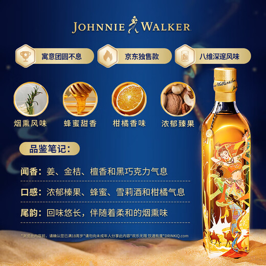 尊尼获加（JOHNNIE WALKER）蓝方蓝牌 敦煌飞天系列生生不息 独家定制礼盒 威士忌 洋酒 500ml