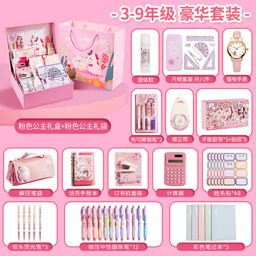 Xinge Children's Toys and School Supplies Pink Stationery Set Three-dimensional Handbook Gift Box 3-9 Grade Opening of School Gift Pack