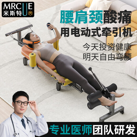 M. Mister Lombar Vertebraes cervicales Lit de la taille électrique Terraction Aohing Dispositif étirement du ménage Disque Lombaire Herniation Tool spécial [Poulle unique] Modèle électrique / mousse Feettes Bouées