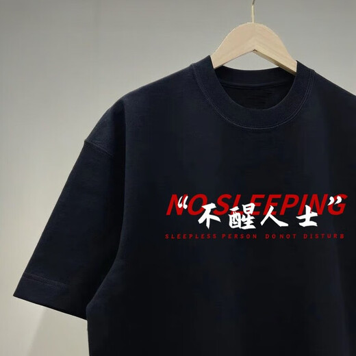 Cool Qihao American pure cotton fun text people T-shirt short-sleeved Cantonese culture couple clothes top T-shirt trend Black G1283 Unconscious people S 80-90Jin[Jin equals 0.5 kg][]