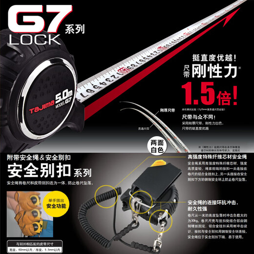 Tajima (TAJIMA) Japanese Tajima tape measure 5 meters thick 5.5 meters high-precision meter steel ruler 7.5m measuring box ruler magnetic claw with buckle 5 meters x 25mm calcined claw (1671)