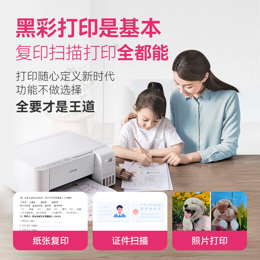 Epson (EPSON) Epson printer home use L3251 L3253 L3256 L1259 color small size can be connected to mobile phone ink tank series A4 scanning and copying. Returns are not supported after unpacking and use. Single-function model. Real-life L.125 official standard configuration.