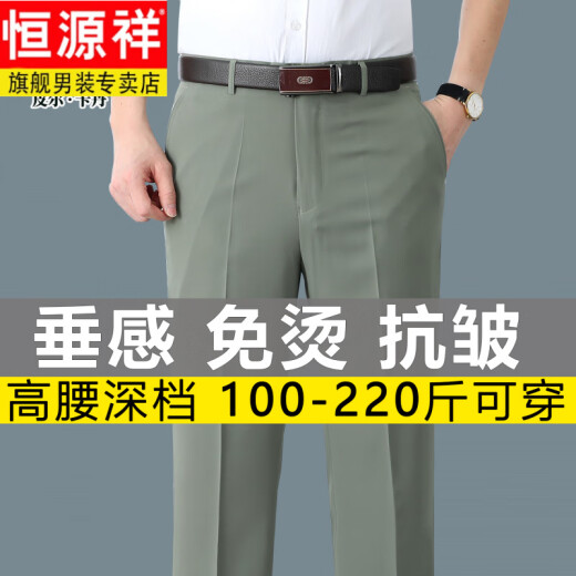 Hengyuanxiang pantalones casuales de seda de seda para hombres 2025 pantalones casuales de hombres delgados de verano pantalones de mediana edad de papá de detección de hielo ld6628# gris oscuro 31 [circunferencia de la cintura 2 pies 4]