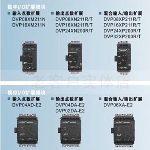 PLC ES2/DVP04AD/02DA/04DA/DVP06XA/DVP/04PT/04TC/ DVP10RC-E2