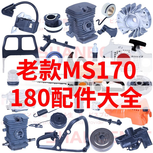 STIHL old MS180 chain saw accessories collection, universal STIHL 170 chain saw cylinder carburetor Euro 1 high pressure package, old MS170/180 carburetor/ZM model