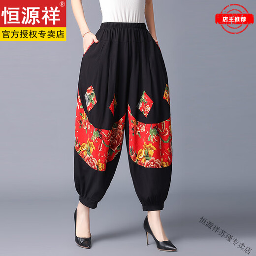 恒源祥民族风裤子女高腰宽松棉麻妈妈灯笼裤夏广场舞阔腿裤九分哈伦垮裤 高档品牌9922-1号色+女装十大品 XL 90-130斤