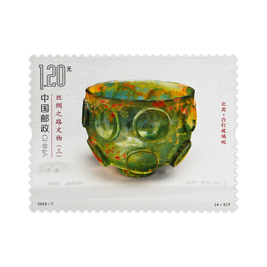 广博藏品 2025年邮票 全年邮票套票 收藏集邮套装 2025-7 丝绸之路文物（三）