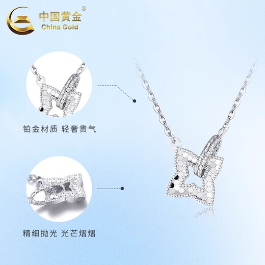 China Gold (CHINA GOLD) PT950 platinum necklace four-leaf clover women's new light luxury niche high-end interlocking pendant birthday gift PT950 platinum interlocking necklace about 4.5g