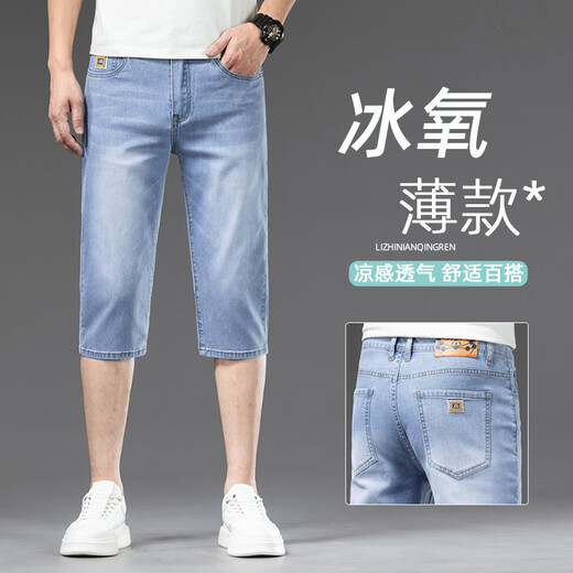 Jiumu Wang Tiansi Denim pantalones pantalones de verano para hombres 2025 Nuevos hombres siete y media en la mitad de la parte de hielo de hielo pantalones delgados 753 Seda de hielo Negro Negro Seda 753 Ice Seda Negra Negra Seda 28 28