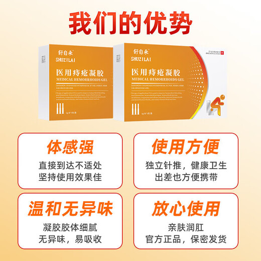 North China farmacéutica shuzilai gel de gel médico hemorroides hemorroides hemorroides tienda hemorrioides buque insignia sn9197 1 paquete de caja