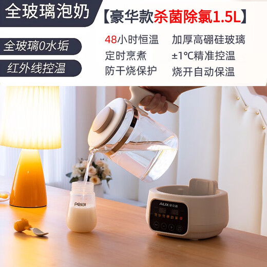 Oaks health pot baby multifunctional milk regulator kettle all-glass electric kettle constant temperature kettle stew pot all-in-one teapot 2025 new office home flower teapot all-glass off-white - thickened kettle body - kettle memory 1.5L