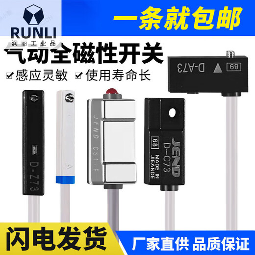 Cylinder magnetic switch sensor CS1-U/J/F/G/DS1-M three-wire sensor D-M9B/A93/C73 type mechanical