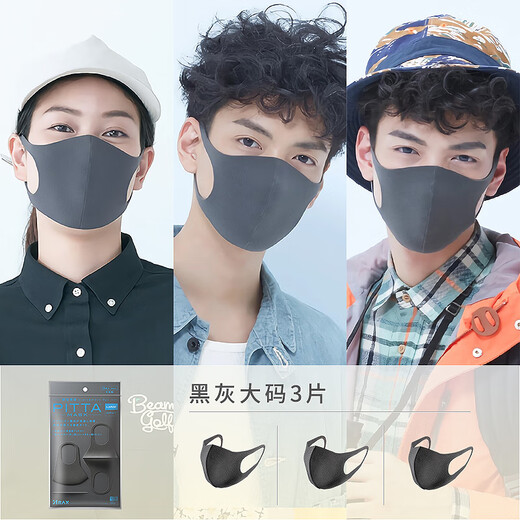 PITTAmask Japanese imported star's same style anti-pollen sunscreen three-dimensional washable mask black and gray large size