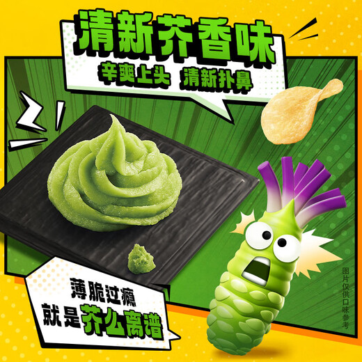 乐事（Lay's）夏季限定原切薯片 浓郁蒜香味 70克