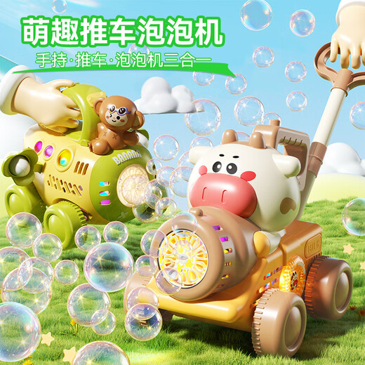 皇恩推推乐玩具儿童手持吹泡泡机益智学步宝宝走路推车1-2-3岁婴幼儿