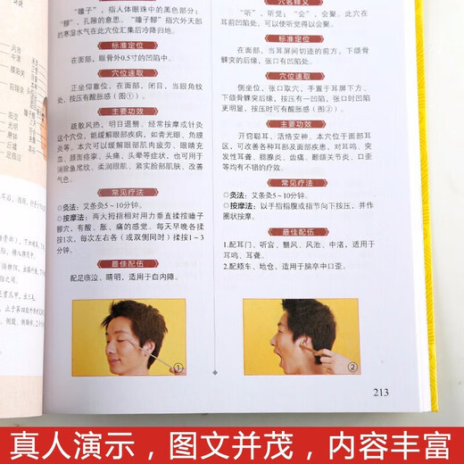 中医推拿按摩书 全2册 彩图版 零基础学会推拿按摩书籍手法 图解经络穴位+对症按摩大百科 图解对症按摩大百科