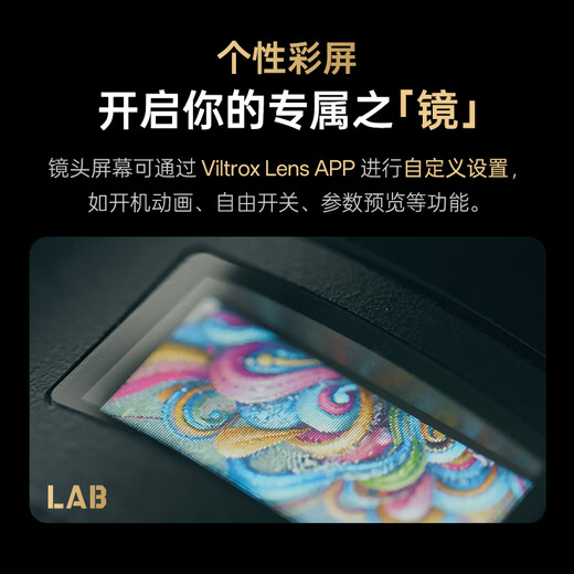 VILTROX AF 135mm F1.8 LAB FE Sony Port UV Kit Full-frame Autofocus Large Aperture Telephoto Fixed Focus Lens