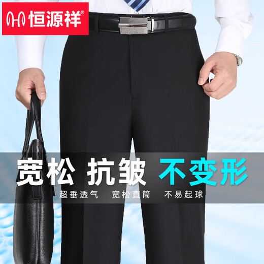 恒源祥中老年男士西裤2025夏高腰宽松直筒裤商务休闲西装裤冰丝爸爸裤子 9906#绅士灰 夏季款 35 腰围2尺8