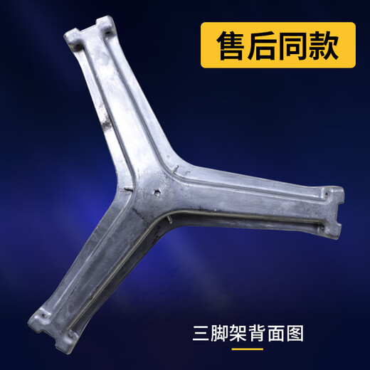 适用海尔洗衣机配件EG8014HB39GU1/EG10014B39GU1三角架支架轴承 584三脚架送扳手螺丝