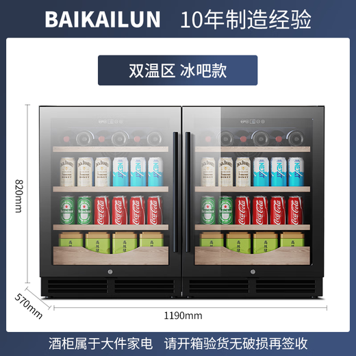 Bai Kailun Ice Bar Red Wine Cabinet Home Embedded Wine Cabinet Office Glass Door Refrigerator Tea Beverage Wine Refrigerator Fruit Preservation Cabinet Constant Temperature Cabinet Constant Humidity Grape Dual Temperature Combination Cabinet | Ice Bar Type 300L Thin Type