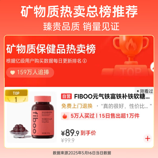 FIBOO Vitality Iron Rich Iron-Supplementing Gummies for Pregnant Women and Pregnant Women Iron Supplement Nourishing Blood Gummies Berry Flavor 60 Capsules