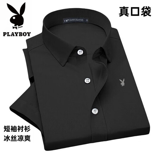 Playboy haut de gamme en soie à glace courte à manches courtes pour un style nouveau d'été pour hommes sans repassage, respirant et confortable, soie soyeux soyeux, usure formelle de papa, authentique 695 bleu clair, réel poche l, recommandé 120-135 Jin [Jin est égal à 0,5 kg]