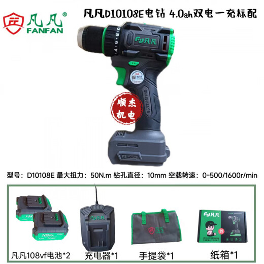 Ji Litian Fanfan Elektrikbohrer D1048C Lithium bürstenloser Elektrobohrer 48 VF 45 Drehmoment 10mm Fanfan Lithium -Bohrer Lithium -Schraubendreher Fanfan D1048E Elektrische Bohrmaschine 48 VF Doppel elektrische Elektro -Ladungsstandard Standard