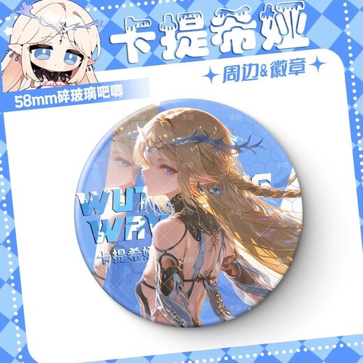 Kebaming Chao Katicia peripheral bars and bright film bars and badges birthday gift ornaments cartoon peripheral pendants SS3291 58mm badge (bright film)