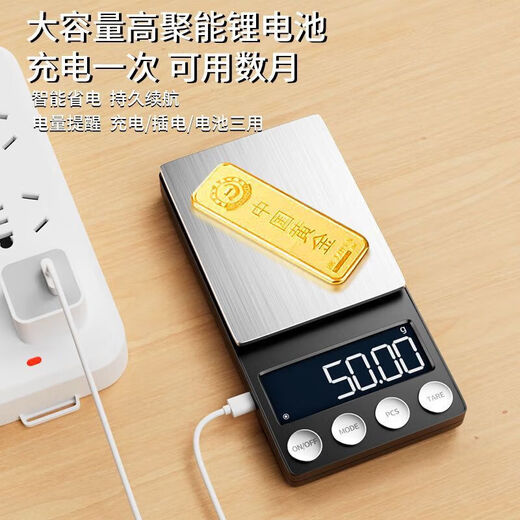 今选（jinxuan）称黄金高精度电子秤精准到0.01克秤小型中药茶叶称精准克拉秤药粉珠宝秤 长续航电池款300g/0.01g+砝码