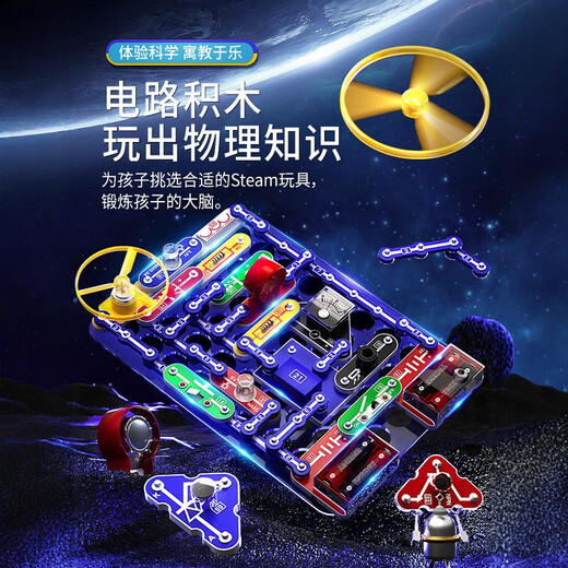 Jihu boy gift birthday children's toys 8-12 years old 11 boy ten 13 electronic building blocks 9 high-end real physics enlightenment 3899 experimental gameplay exquisite gift box