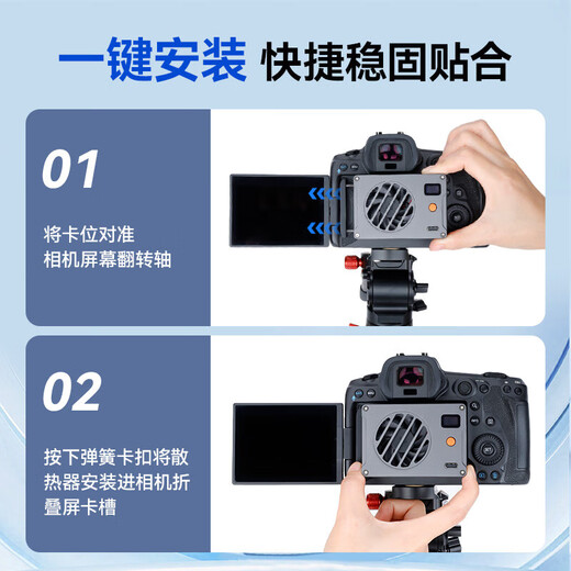 Filmmaker Camera Radiator Sony A7M4/ZVE10/A7C2 Semiconductor Cooling Silent Fan Canon R10/8/7/6/90d SLR Live Video Recording Cooling Accessories Live Broadcast Special A Intelligent Temperature Control (Free 2 Meter Data Cable)