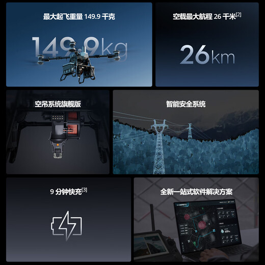 DJI drone DJI large load capacity FC100 drone FlyCart100 standard set 80kg transport aircraft dual battery long endurance standard parachute (charger version)