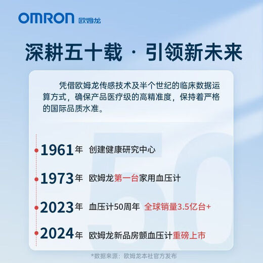 Omron (Omron) u738t Zhilubo atrial Faser Blutdruckmesser Elektronischer Blutdruck Home Hohe Genauigkeitsmesser Omron Atrial Faser Bilateraler Blutdruckmesser U738T