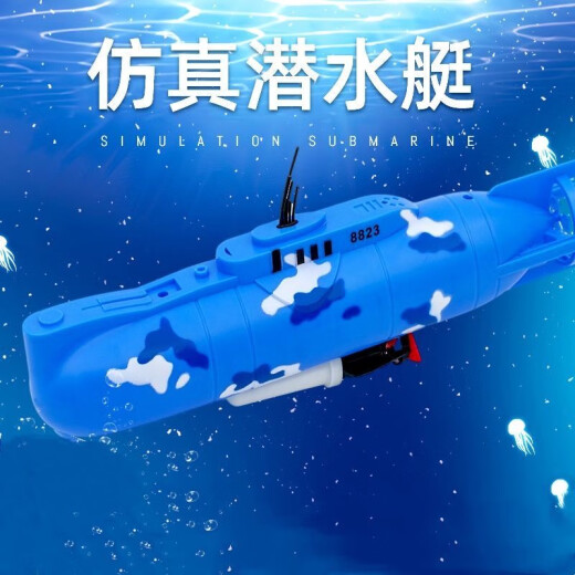 
Electric submarine toys children's play and bathing simulated toys boat model that can be launched by boys and girls without remote control 8822 submarine Basic version for ordinary batteries
