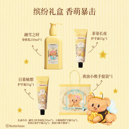 Runpei Hand Cream Gift Box as Hand Gift Moisturizing Body Lotion Butter Bear Body Care Gift Box Birthday Gift for Girls