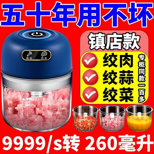 Yangma electric garlic masher, garlic masher, garlic grinder, garlic grinder, automatic meat grinder, German movement, newly upgraded 9th generation, 9 351ml