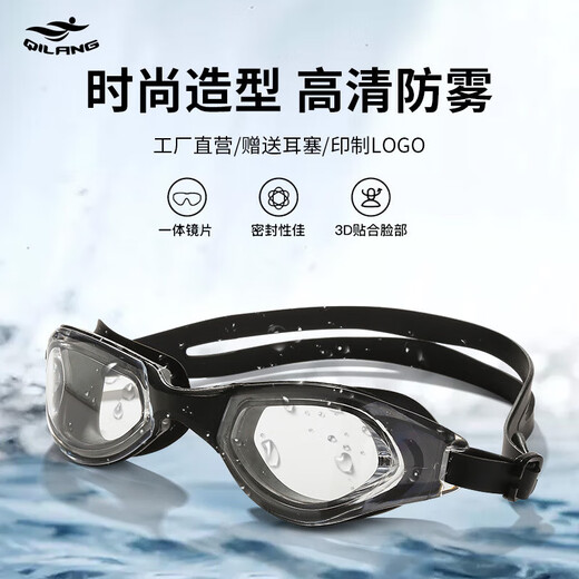Summer vacation training swimming goggles, high-definition waterproof and anti-fog swimming goggles for adults and children, professional swimming goggles and diving equipment, flat lake blue, no Specifications