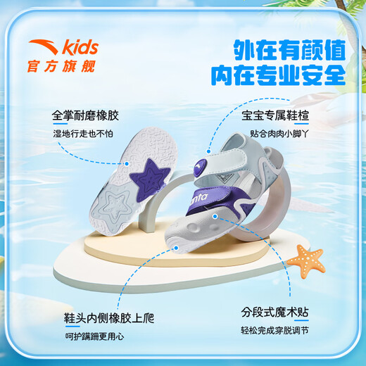 ANTA children's sandals for boys and girls, beach shoes for girls, 2026 summer new Baotou breathable Velcro soft sole toddler shoes, Fantasy Blue/Tang Purple-1 25