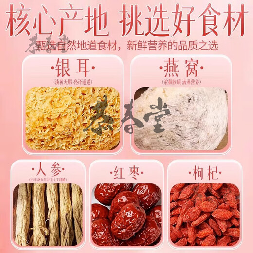 北京同仁堂冻干燕窝银耳羹冲泡即食饮官方燕窝免煮红枣枸杞银耳汤早餐代餐 5盒