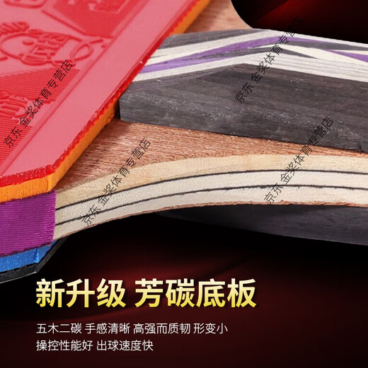 729 five-star carbon high-elastic table tennis racket pair of horizontal single shot professional finished racket straight board arc fast attack anti-glue five-star carbon type horizontal single shot + racket bag + 3 balls