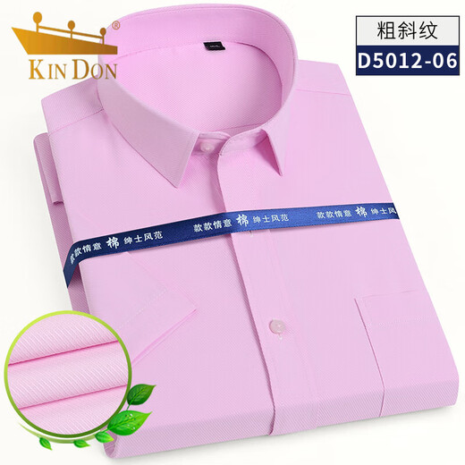 Golden Shield Summer Blue Wide Stripe Shirt Men's Short Sleeve Business Formal Wear Half Sleeve Shirt Plus Fat Plus Large Size Professional Workwear D5012-33 Blue Thick Stripe 41 [Suitable for 145-155Jin [Jin equals 0.5 kg]]