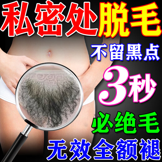 ZKYO Hair Removal Cream is a permanent hair removal product for private parts that will no longer grow. It is specially designed for men and women with beards, armpits, pubic legs, and anus. Single box. It can be used for hair all over the body. Powerful hair removal for private parts, lips, face, limbs, can be used all over the body.