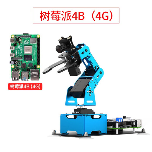 幻尔 树莓派5/4B机械臂AI视觉识别智能分拣Python编程机器人ArmPi mini开源机械手臂 树莓派4B/4G