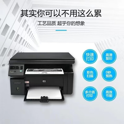 HP's new HPM1136 black and white laser multi-function all-in-one home office printing, copying and scanning A4 brand new HPM1136 contains an original toner cartridge, official standard (for computer use)