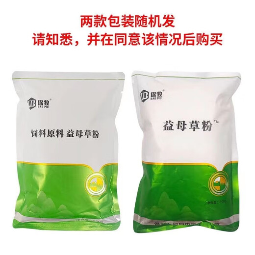 Motherwort and animal husbandry motherwort powder for veterinary use, postpartum pigs, cattle, sheep, ewes, poultry, lochia, blood circulation and blood stasis feed additive, motherwort powder feed 500g/bag