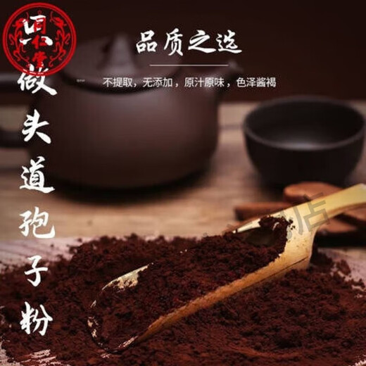 
Beijing Tongrentang Pangdonglai Quality Head Dao Break Wall Ganoderma Lucidum Powder Spore Powder Authentic Spore Powder 500g Jingdian Dongzi Flagship Camp Ganoderma Lucidum Spore Powder [Buy one get one get one for a total of 500g