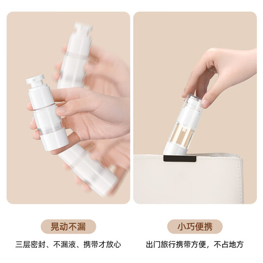 欧亿姿旅行分装瓶洗漱套装乳液洗发水沐浴露旅游便携空瓶护肤真空分装袋 真空喷雾瓶【15ml】2支